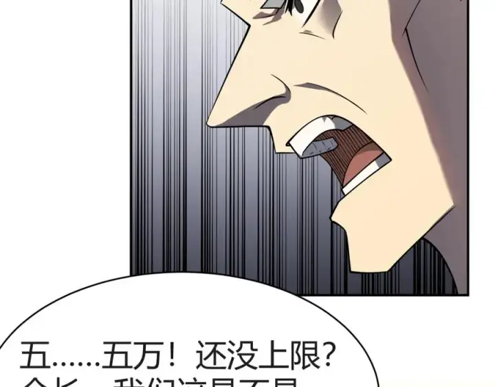 《网游：因为太浪，我成了全服公敌！》第3话 我转职成隐藏黑暗剑士图240