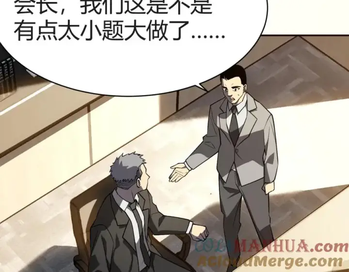 《网游：因为太浪，我成了全服公敌！》第3话 我转职成隐藏黑暗剑士图241