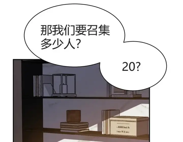 《网游：因为太浪，我成了全服公敌！》第3话 我转职成隐藏黑暗剑士图244