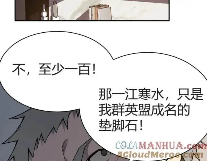 《网游：因为太浪，我成了全服公敌！》第3话 我转职成隐藏黑暗剑士图245
