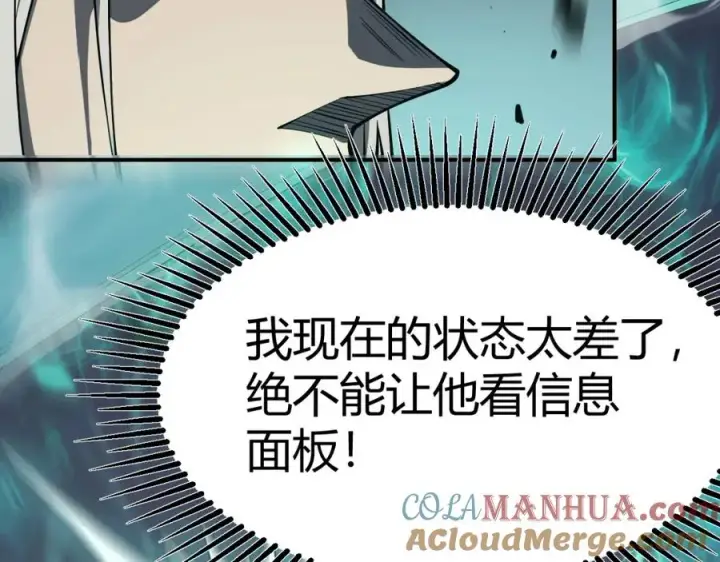 《网游：因为太浪，我成了全服公敌！》第3话 我转职成隐藏黑暗剑士图25