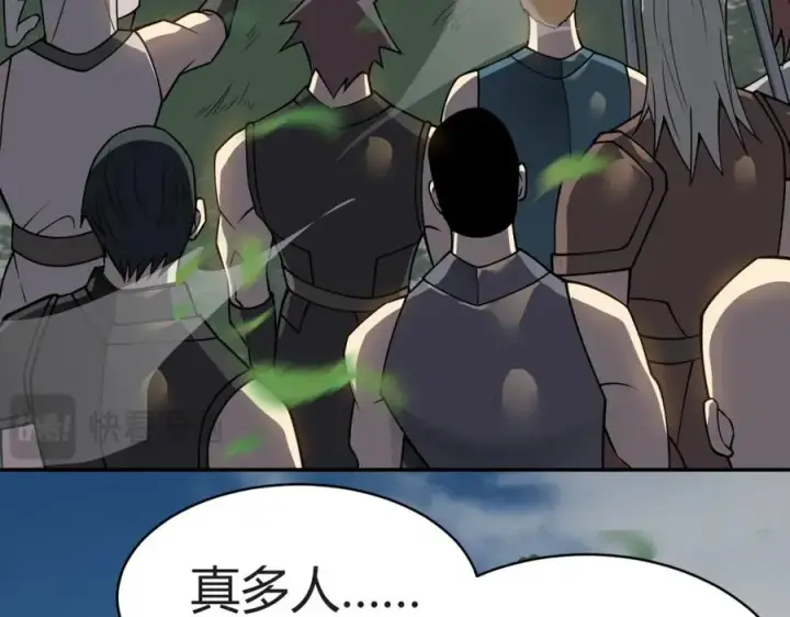 《网游：因为太浪，我成了全服公敌！》第3话 我转职成隐藏黑暗剑士图251