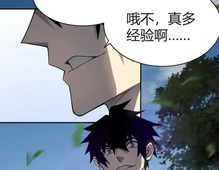 《网游：因为太浪，我成了全服公敌！》第3话 我转职成隐藏黑暗剑士图252