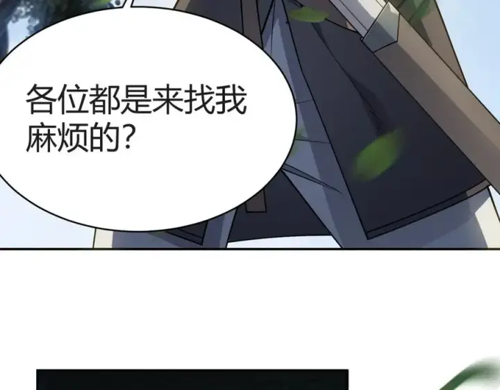 《网游：因为太浪，我成了全服公敌！》第3话 我转职成隐藏黑暗剑士图254
