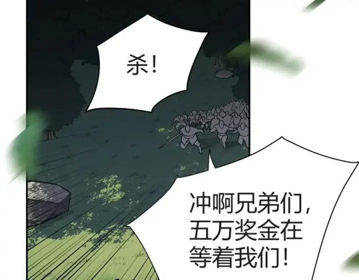 《网游：因为太浪，我成了全服公敌！》第3话 我转职成隐藏黑暗剑士图255