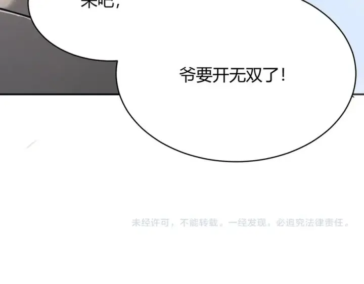 《网游：因为太浪，我成了全服公敌！》第3话 我转职成隐藏黑暗剑士图258