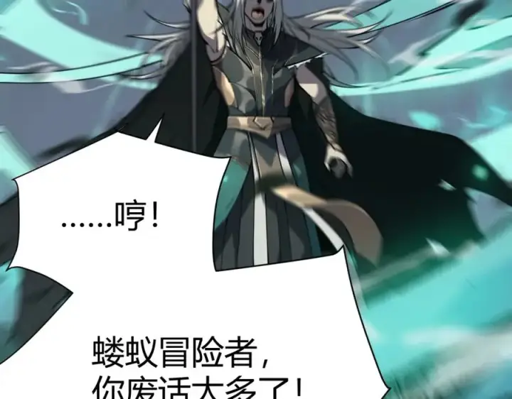 《网游：因为太浪，我成了全服公敌！》第3话 我转职成隐藏黑暗剑士图27