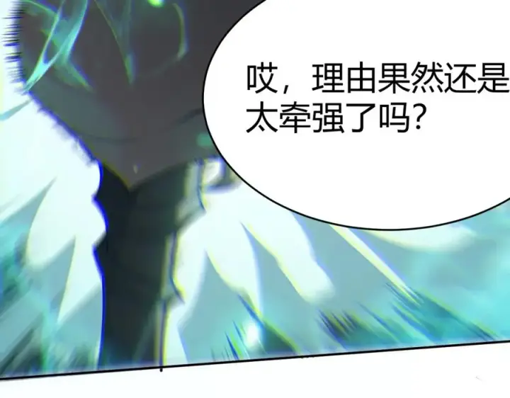 《网游：因为太浪，我成了全服公敌！》第3话 我转职成隐藏黑暗剑士图30