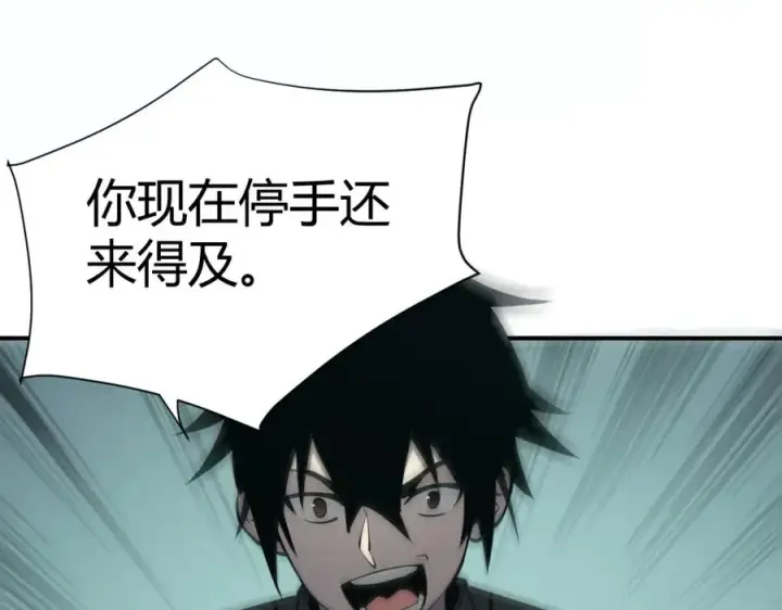 《网游：因为太浪，我成了全服公敌！》第3话 我转职成隐藏黑暗剑士图31