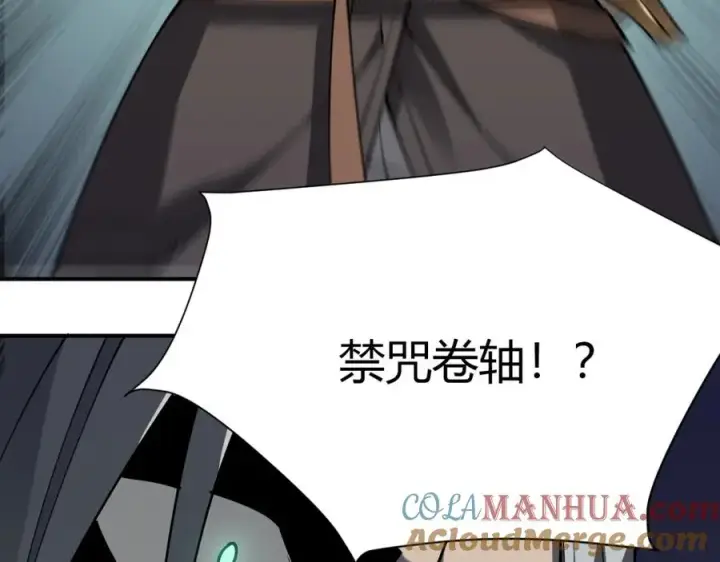《网游：因为太浪，我成了全服公敌！》第3话 我转职成隐藏黑暗剑士图33