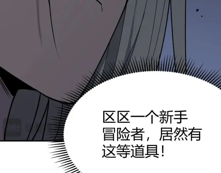 《网游：因为太浪，我成了全服公敌！》第3话 我转职成隐藏黑暗剑士图35