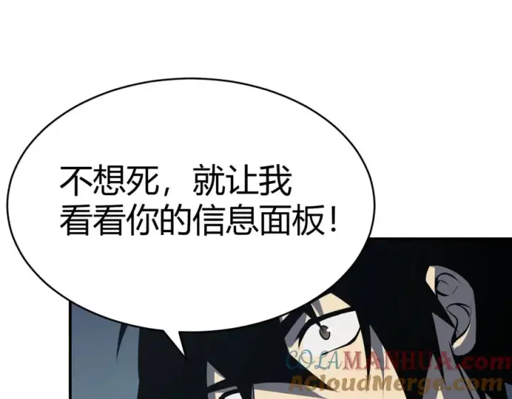 《网游：因为太浪，我成了全服公敌！》第3话 我转职成隐藏黑暗剑士图37