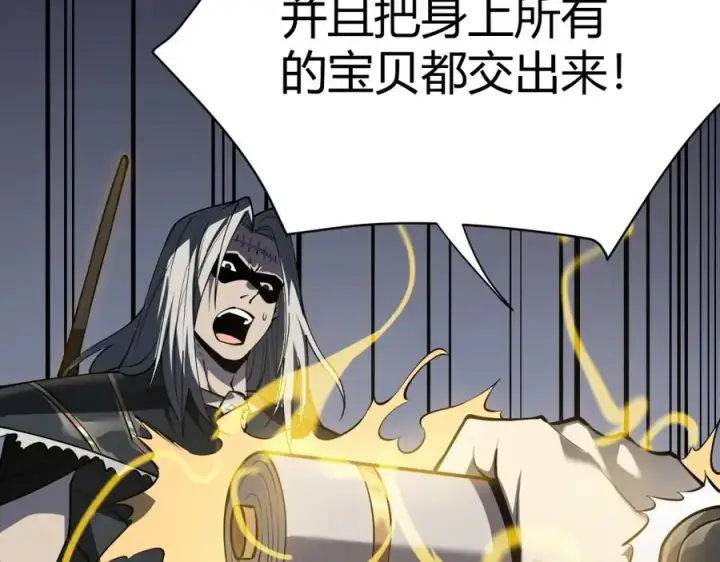 《网游：因为太浪，我成了全服公敌！》第3话 我转职成隐藏黑暗剑士图39