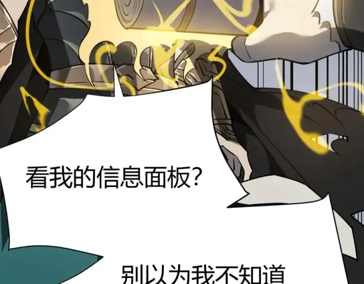 《网游：因为太浪，我成了全服公敌！》第3话 我转职成隐藏黑暗剑士图40