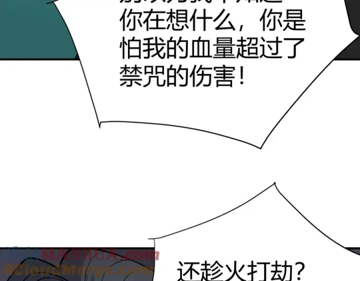 《网游：因为太浪，我成了全服公敌！》第3话 我转职成隐藏黑暗剑士图41