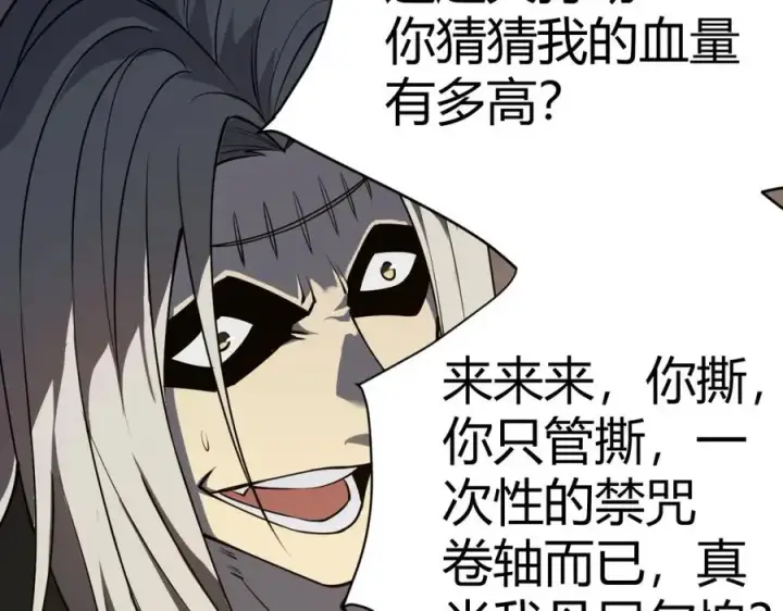《网游：因为太浪，我成了全服公敌！》第3话 我转职成隐藏黑暗剑士图42