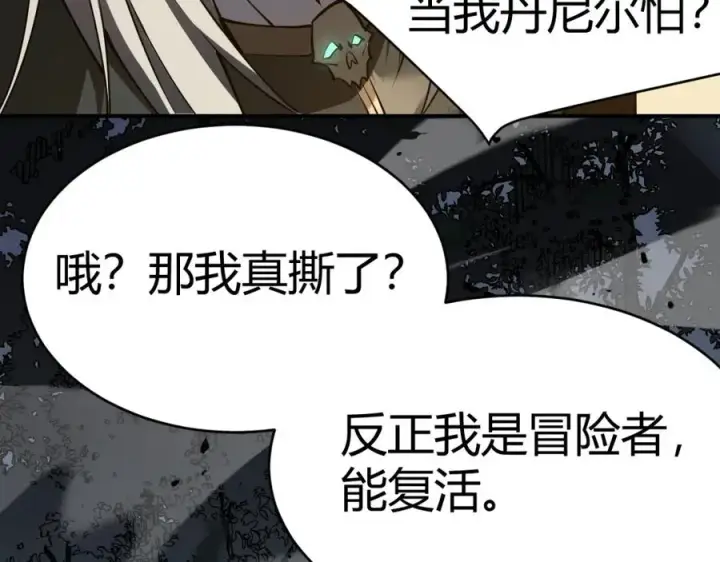 《网游：因为太浪，我成了全服公敌！》第3话 我转职成隐藏黑暗剑士图43