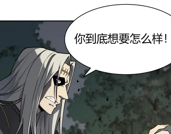 《网游：因为太浪，我成了全服公敌！》第3话 我转职成隐藏黑暗剑士图52