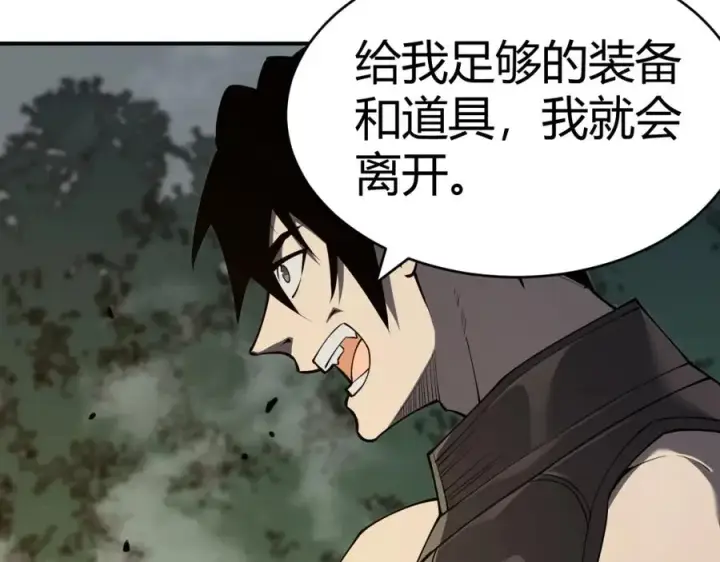《网游：因为太浪，我成了全服公敌！》第3话 我转职成隐藏黑暗剑士图54