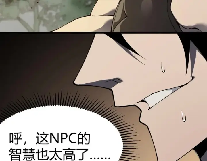 《网游：因为太浪，我成了全服公敌！》第3话 我转职成隐藏黑暗剑士图55