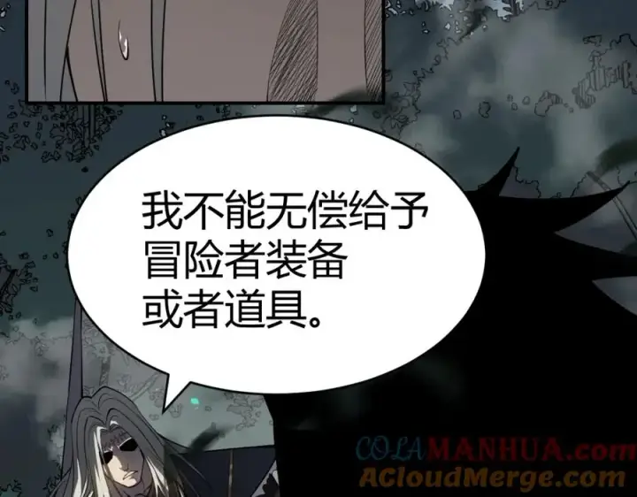 《网游：因为太浪，我成了全服公敌！》第3话 我转职成隐藏黑暗剑士图57