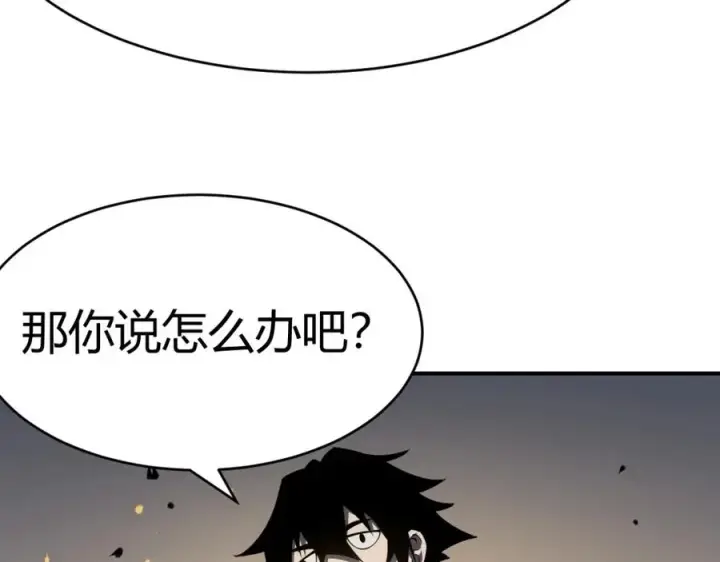《网游：因为太浪，我成了全服公敌！》第3话 我转职成隐藏黑暗剑士图60