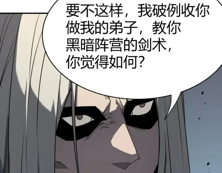 《网游：因为太浪，我成了全服公敌！》第3话 我转职成隐藏黑暗剑士图62