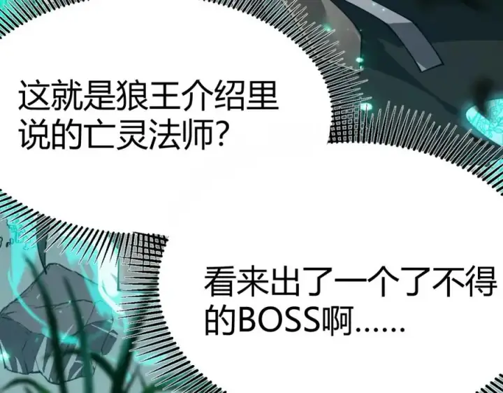 《网游：因为太浪，我成了全服公敌！》第3话 我转职成隐藏黑暗剑士图7