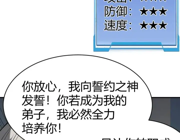 《网游：因为太浪，我成了全服公敌！》第3话 我转职成隐藏黑暗剑士图70