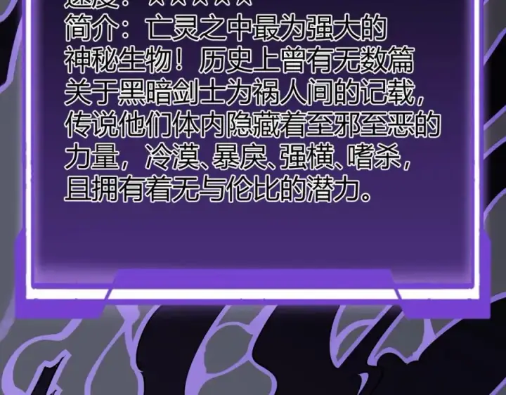 《网游：因为太浪，我成了全服公敌！》第3话 我转职成隐藏黑暗剑士图74