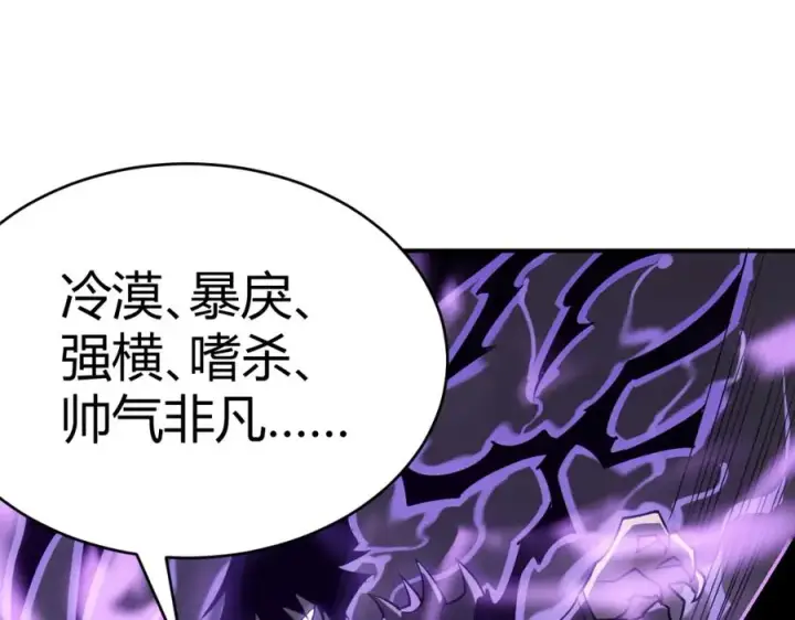 《网游：因为太浪，我成了全服公敌！》第3话 我转职成隐藏黑暗剑士图78