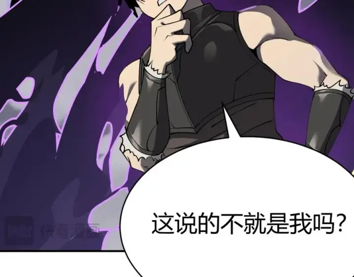 《网游：因为太浪，我成了全服公敌！》第3话 我转职成隐藏黑暗剑士图80