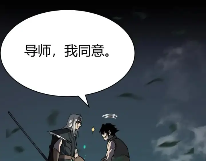 《网游：因为太浪，我成了全服公敌！》第3话 我转职成隐藏黑暗剑士图82
