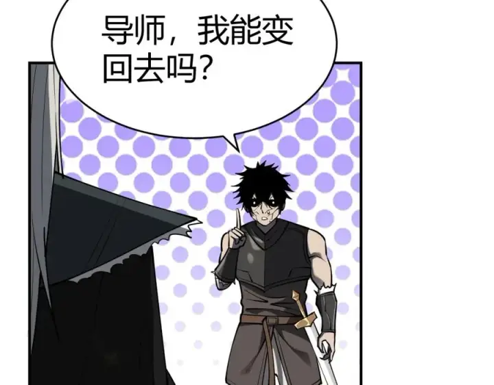 《网游：因为太浪，我成了全服公敌！》第3话 我转职成隐藏黑暗剑士图92