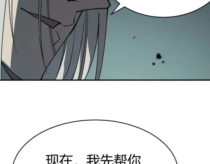 《网游：因为太浪，我成了全服公敌！》第3话 我转职成隐藏黑暗剑士图94