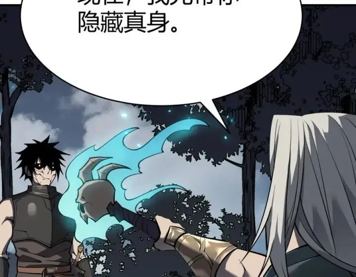 《网游：因为太浪，我成了全服公敌！》第3话 我转职成隐藏黑暗剑士图95