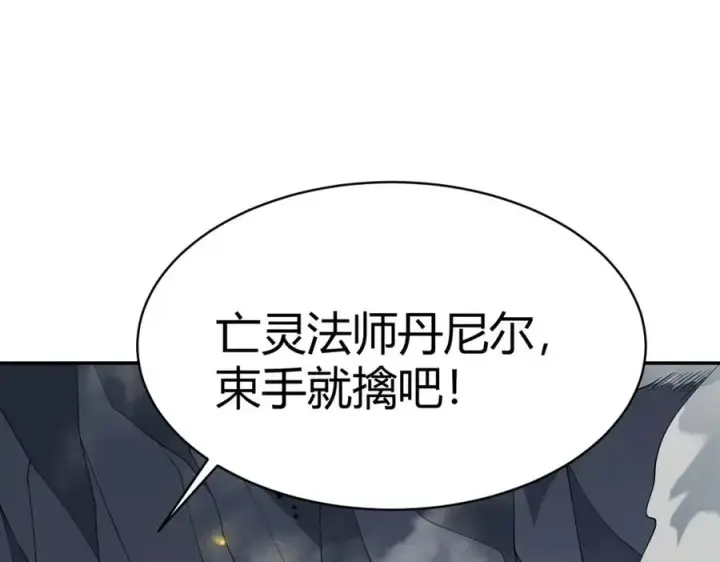 《网游：因为太浪，我成了全服公敌！》第4话 无双割草群英盟图103