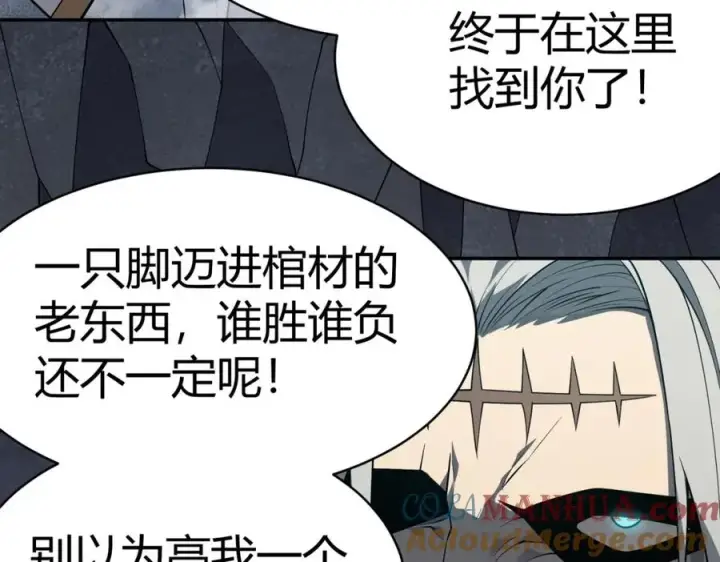 《网游：因为太浪，我成了全服公敌！》第4话 无双割草群英盟图109