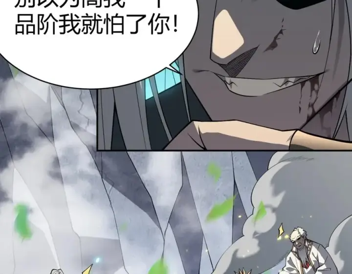《网游：因为太浪，我成了全服公敌！》第4话 无双割草群英盟图110