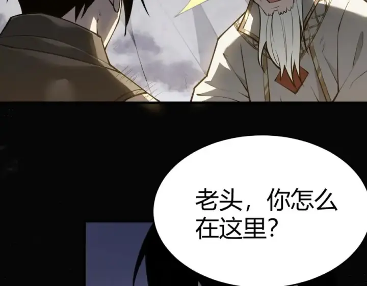 《网游：因为太浪，我成了全服公敌！》第4话 无双割草群英盟图116