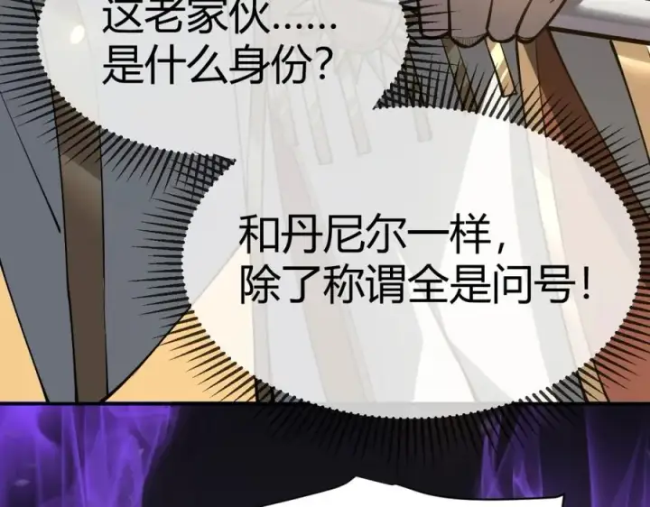 《网游：因为太浪，我成了全服公敌！》第4话 无双割草群英盟图120