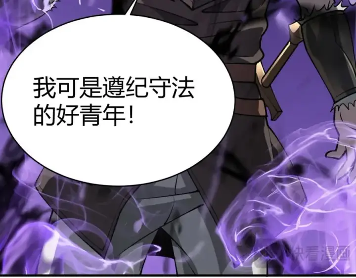 《网游：因为太浪，我成了全服公敌！》第4话 无双割草群英盟图123