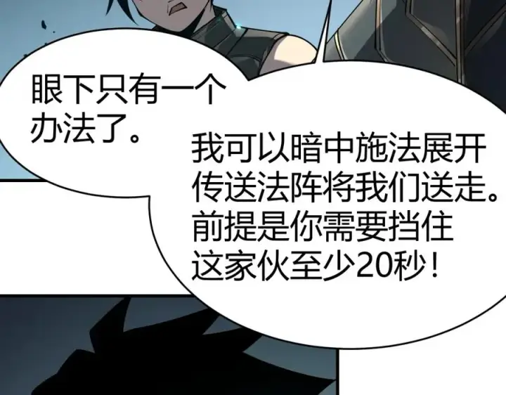 《网游：因为太浪，我成了全服公敌！》第4话 无双割草群英盟图131