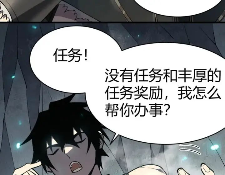 《网游：因为太浪，我成了全服公敌！》第4话 无双割草群英盟图134