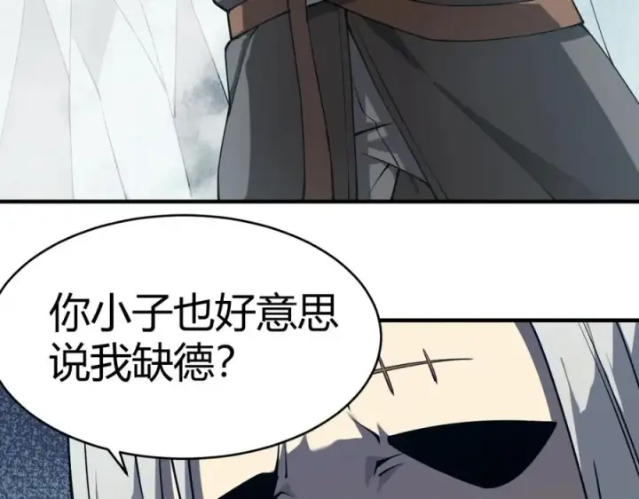《网游：因为太浪，我成了全服公敌！》第4话 无双割草群英盟图136
