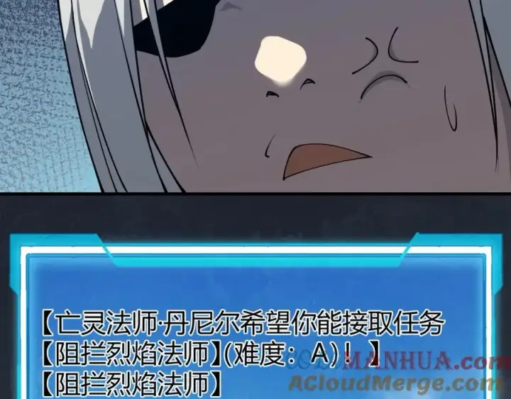 《网游：因为太浪，我成了全服公敌！》第4话 无双割草群英盟图137