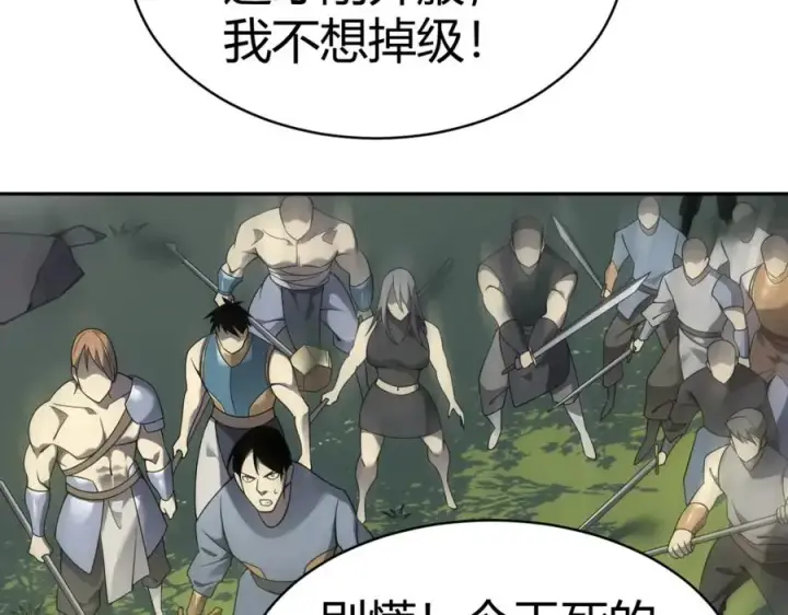 《网游：因为太浪，我成了全服公敌！》第4话 无双割草群英盟图14