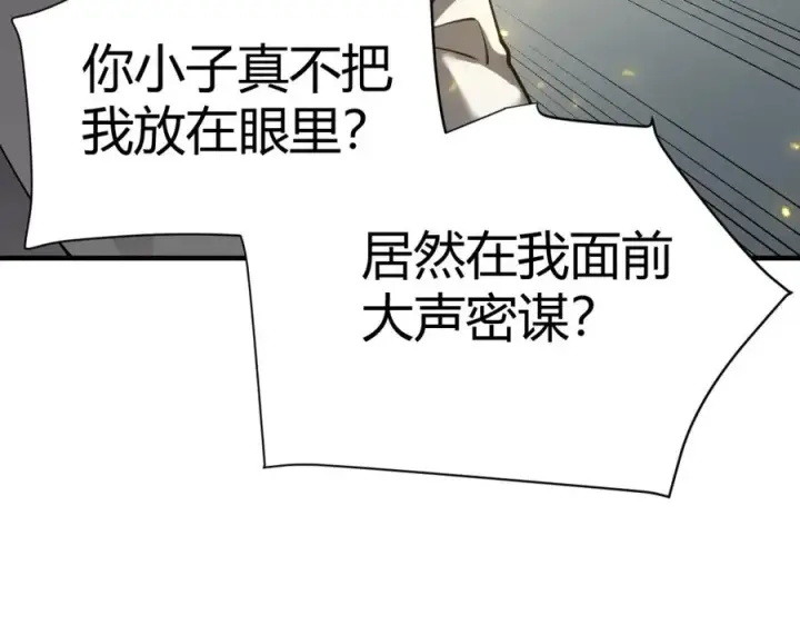 《网游：因为太浪，我成了全服公敌！》第4话 无双割草群英盟图142