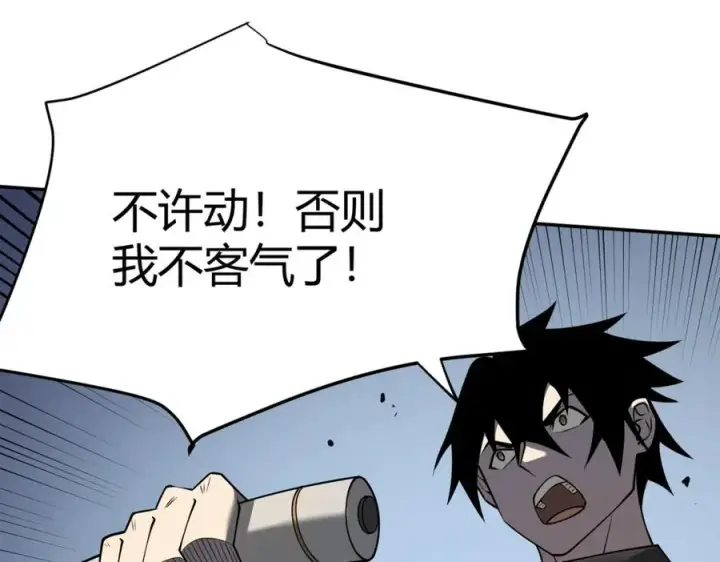 《网游：因为太浪，我成了全服公敌！》第4话 无双割草群英盟图144