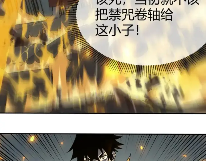 《网游：因为太浪，我成了全服公敌！》第4话 无双割草群英盟图148